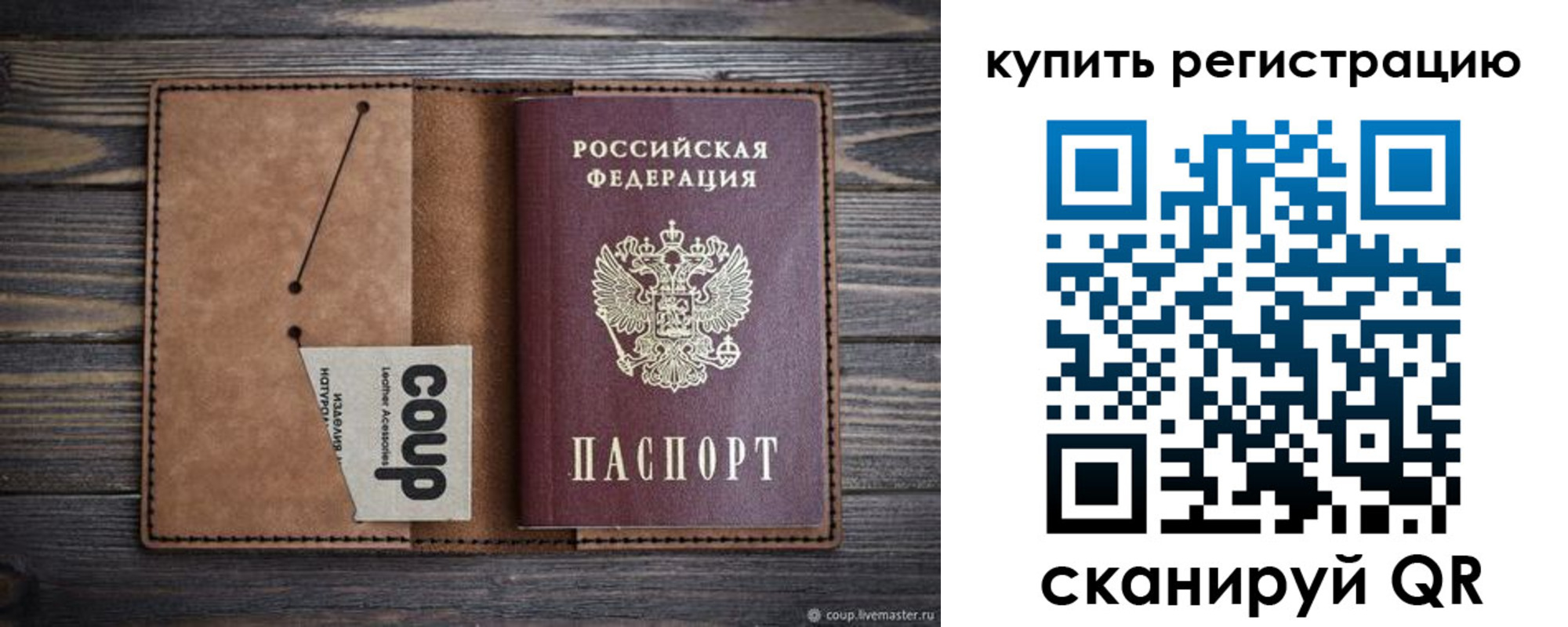 временная регистрация надежно в Амурской области