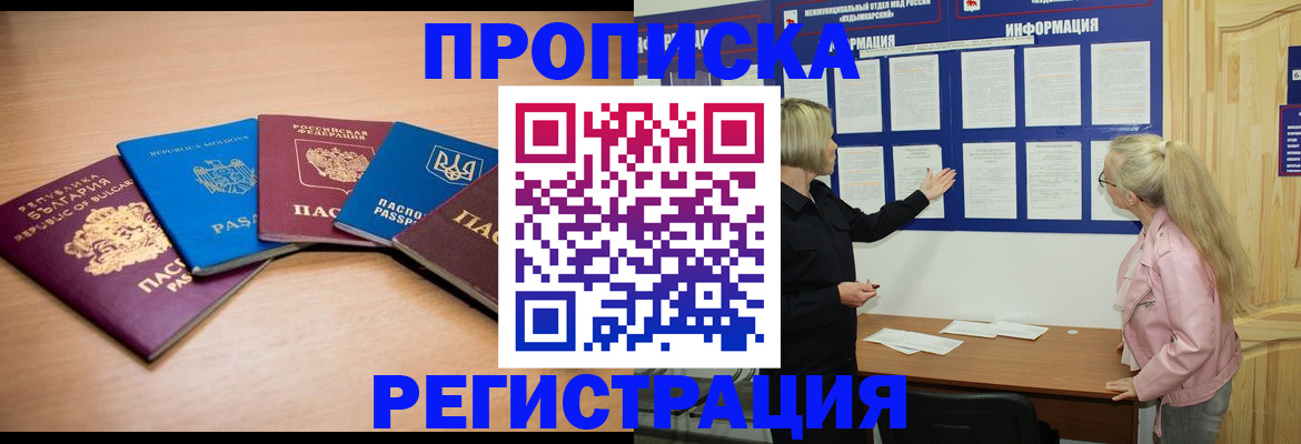 регистрация для дет. сада в Амурской области