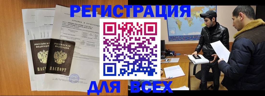 найти адрес прописки в Амурской области